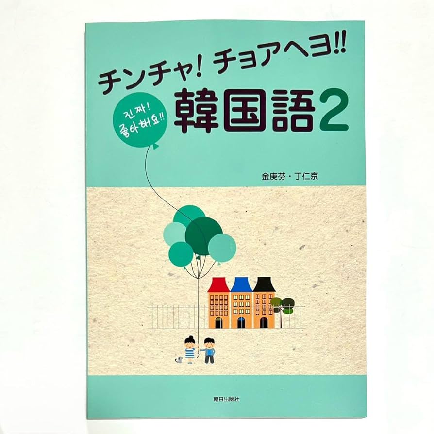 テラスで読む韓国経済物語 テラスで読む韓国経済物語 : 池 東旭: Amazon.sg: Books